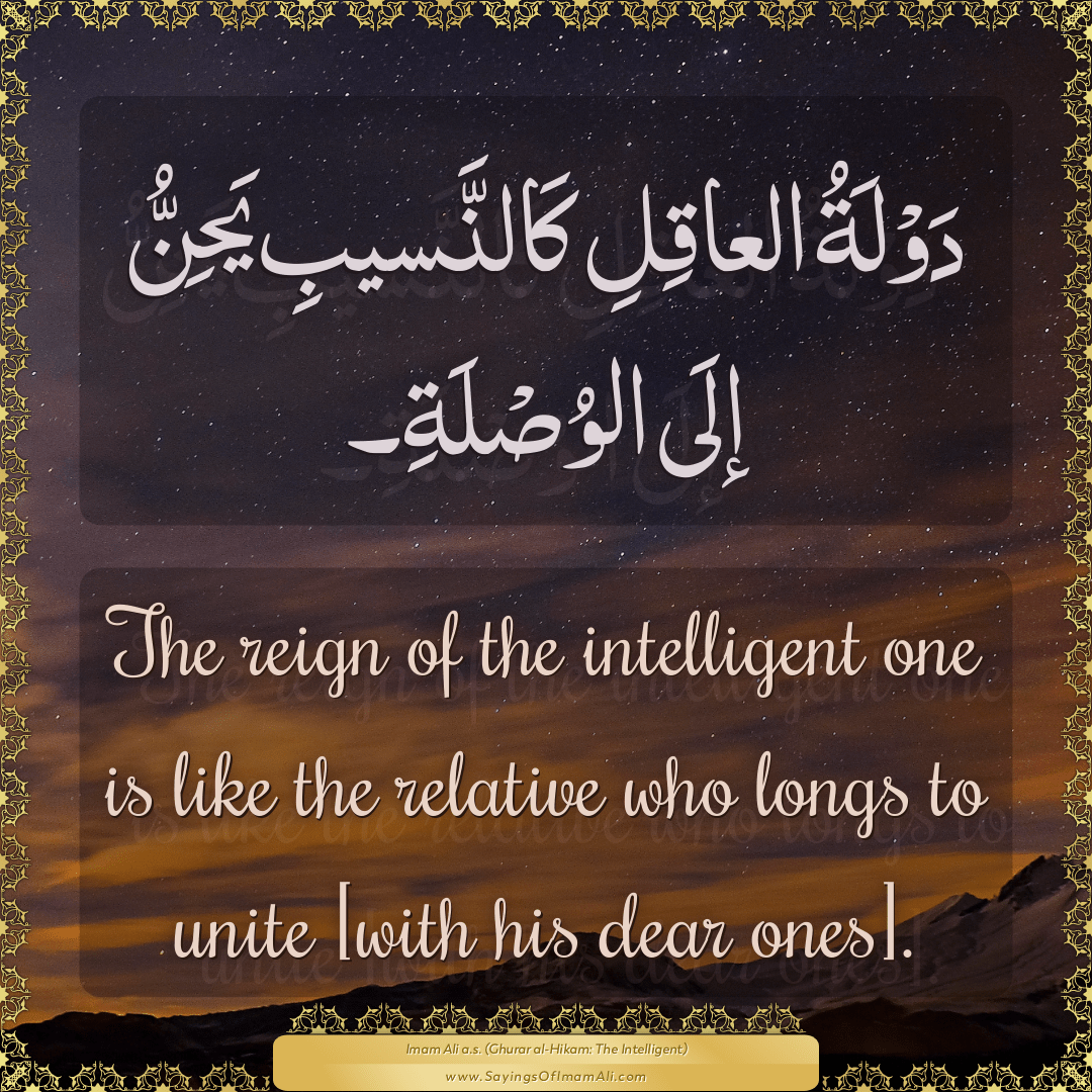 The reign of the intelligent one is like the relative who longs to unite...